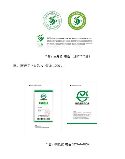 关于征集浙江省未来社区Logo标识设计方案的公告