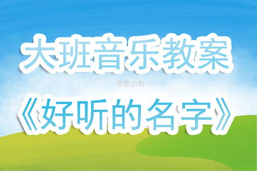 音乐游戏攻略[音乐游戏攻略教案]