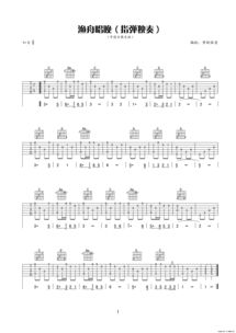 吉他谱c[吉他谱c调]