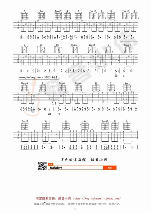 成都完整版吉他谱[成都 吉他谱原版免费下载]