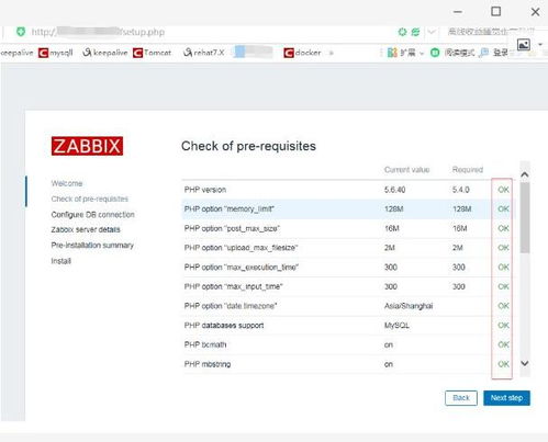 zabbix命令行,zabbix命令行账号密码