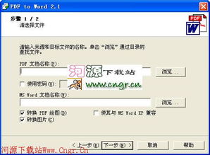 world命令暗淡,word 命令行