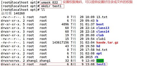 useradd命令和groupadd命令,useradd命令详解