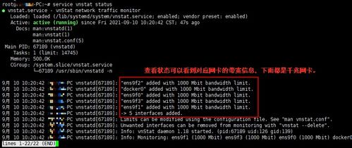 linux流量命令,linux流量监测工具