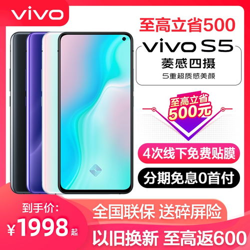 vivos1,vivos12pro参数配置