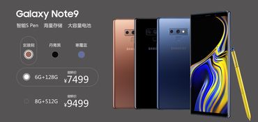 三星Galaxy Note 9的锁屏密码设置方法