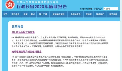 香港交易所(00388.HK)：香港特别行政区行政长官核准委任唐家成为主席