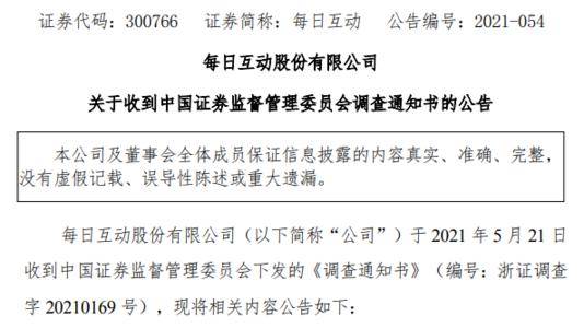 长江健康（002435）被立案调查，股民索赔可期
