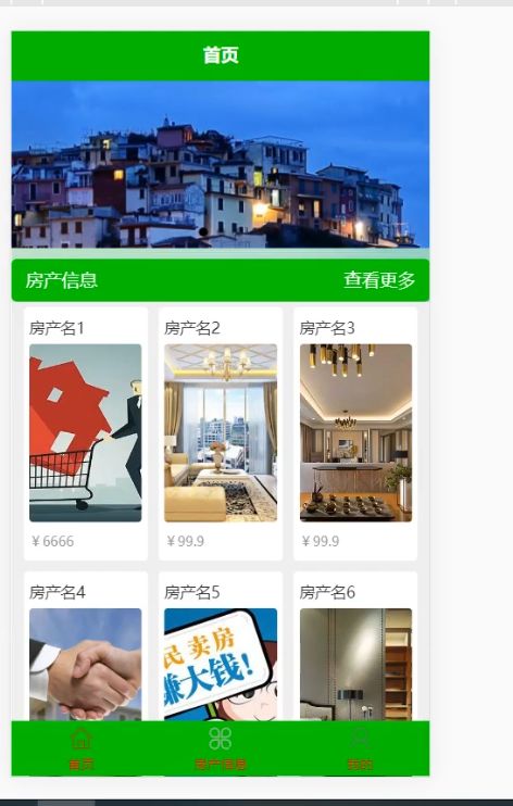 房屋设计APP项目简介,房屋设计app软件下载