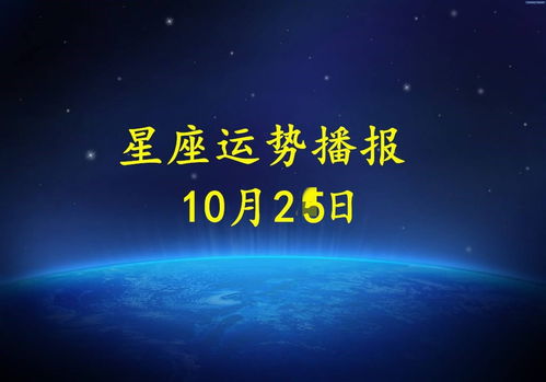 白羊座十月星座运势2015[白羊座十月运势2020]