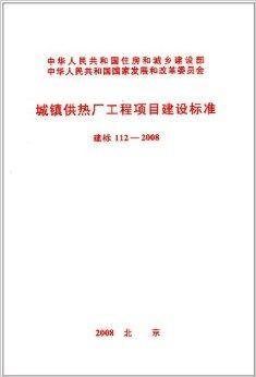 城市供暖设计方案[最新城市供暖设计规范]