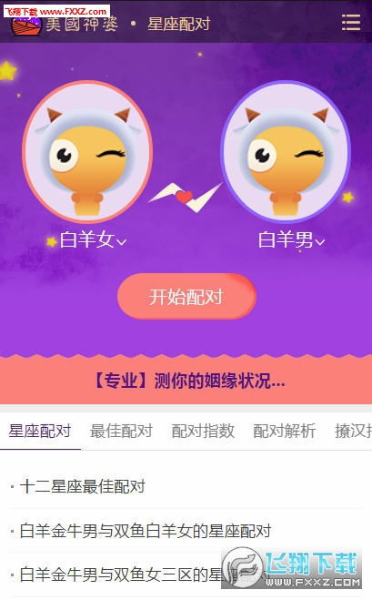 星座运势神婆[星座运势神婆网金牛座]