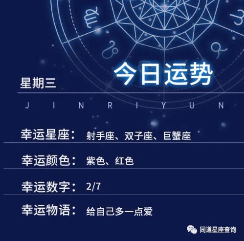 星座运势16年6月[星座运势16年6月]