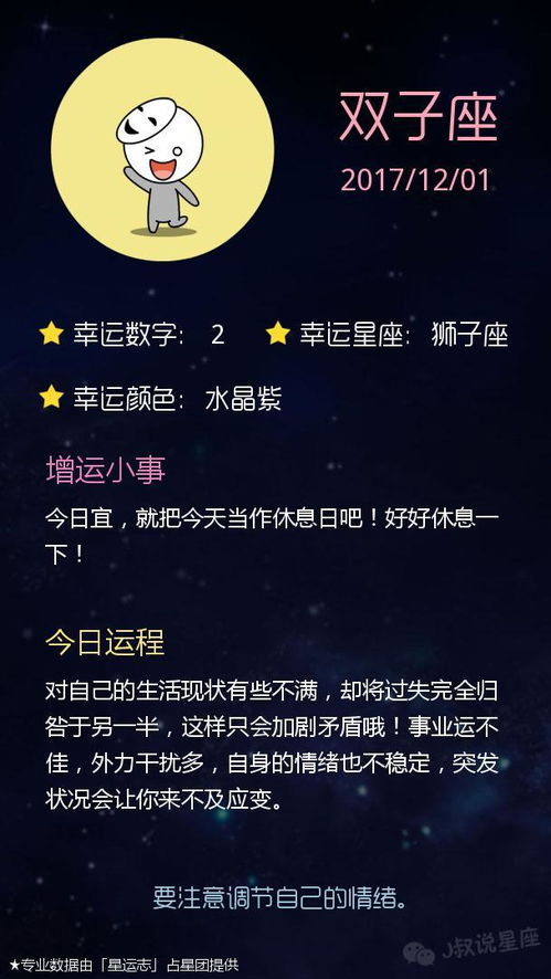 菏泽星座运势[星座运势第一星座网]