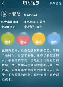 天顶星座运势[美国神婆星座网星运势]