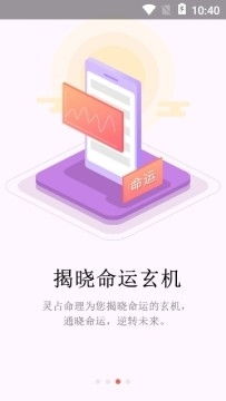 怎么测每日运势星座[测每日运势免费的app]