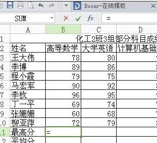 用excel计算积分[excel如何计算积分]