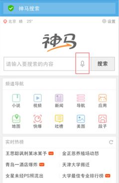 神马搜索产品[神马搜索引擎的优缺点]