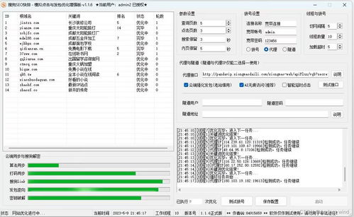 做神马seo快速排名软件,做神马seo快速排名软件下载