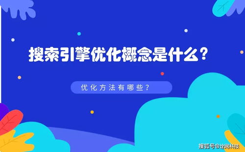 神马搜索优化方式,神马搜索引擎优化指南