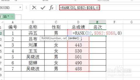 excel成绩排名教程[excel成绩排名怎么做]