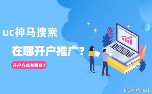 神马搜索推广投放平台官网,神马搜索是哪个公司的?