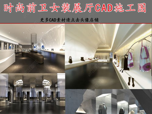 服装展厅设计效果图平面，服装展厅装修效果图 展厅设计图片