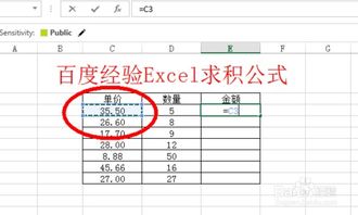 excel表格中求积的公式,excel表格求积怎么算