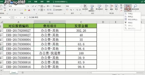 excel给成绩排名次所对应数值_excel给总成绩排名