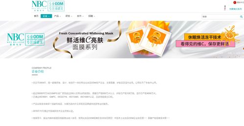 化妆品企业销售规模排名_化妆品企业销售规模排名榜