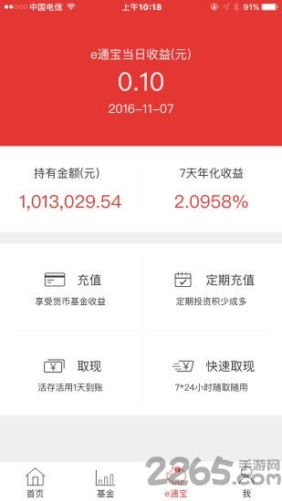 中海基金今日运势app_中海基金398011