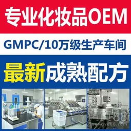 汕尾化妆品odm排名_汕头化妆品企业