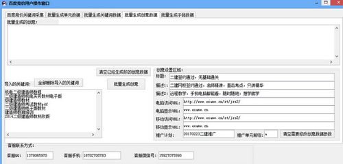 百度竞价关键词价格查询工具_百度竞价关键词数据分析总结