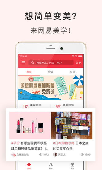 化妆品app排名2015_化妆品品牌app平台