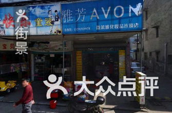 化妆品加盟连锁店排名_化妆品加盟连锁店排名前十