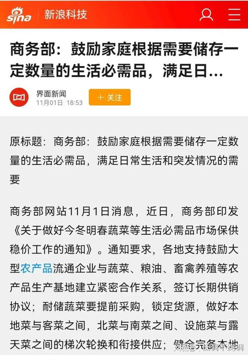 商务部需求化妆品排名表_商务部生活必需品