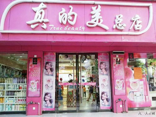 西班牙化妆品排名_西班牙化妆品连锁店