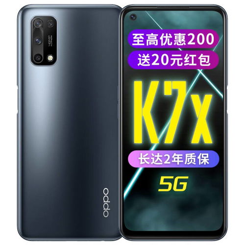 OPPO K7x，新一代智能手机的新标杆与上市时间及亮点解析