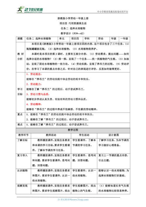  植物的传播方式 10种植物的传播方式一年级作文