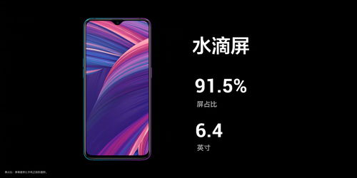  OPPO R17参数配置详解 oppor17参数配置详情处理器