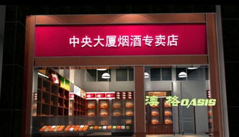  烟酒超市的门头设计效果图——打造独特的购物体验 烟酒超市的门头设计效果图片大全