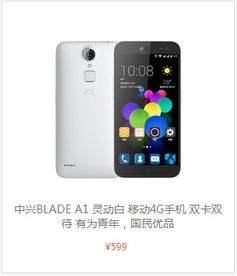  Vivo Y51，一款充满活力的智能手机 vivoy51s