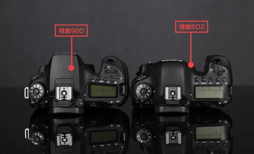  佳能6d2与90d哪个更值得买？ 佳能6d2和佳能90d的区别