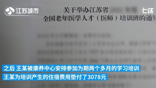  男子培训完岗位没了获赔3.2万元 男子培训完岗位没了获赔3.2万元怎么办