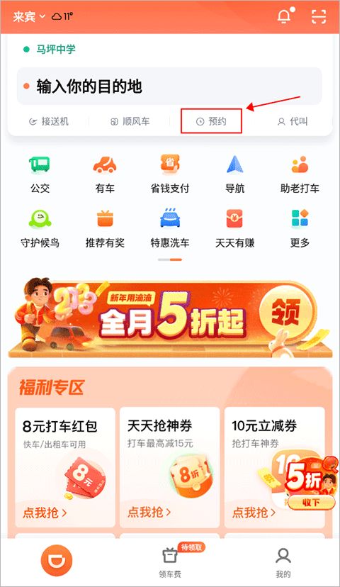 滴滴游戏攻略app：探索游戏世界的得力助手