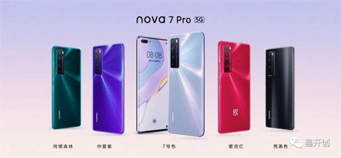 华为nova7价格官网价 华为nova7价格官网，了解更多产品信息 