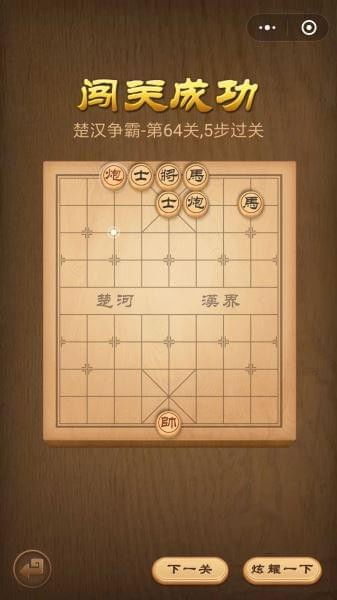 中国象棋游戏开局攻略残局破解 中国象棋游戏开局攻略残局 