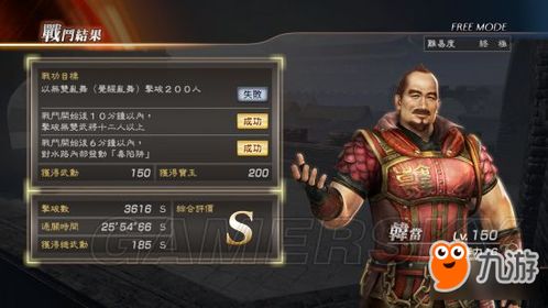 三国悍将无双游戏攻略视频 三国悍将无双游戏攻略视频全集 