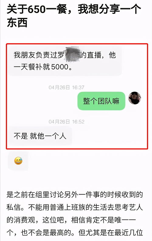 游戏明星们的日常生活攻略