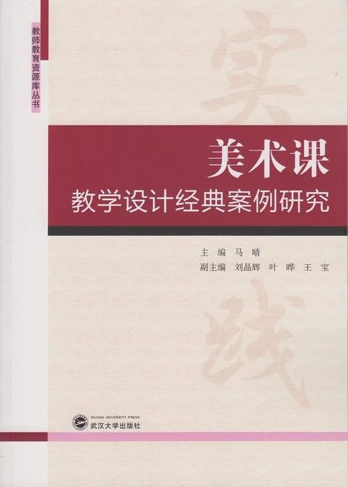 教学设计方案案例范文 教学设计方案案例 